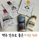 맥주 안주로 좋은 먹꾼 먹태 :)