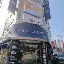 안양 의왕가구단지 대리석 원석 식탁 패브릭 쇼파 세라비홈 장수돌침대 방문 후기