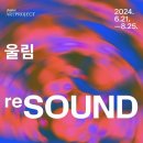 울림디자인 이미지