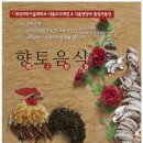 혜천푸드