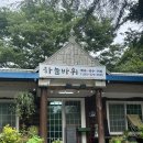 백아산펜션 | [전남/계곡] 비 오는 날 화순 백아산 '하늘바위펜션' 바위방 가족여행 솔직 후기