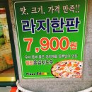 피자프렌드 이미지