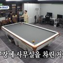 MIN당구장 인사이트