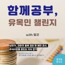 12월 리뷰 (함께 공부, 유목민챌린지)