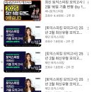토익스피킹 IH150 유튜브 독학 후기
