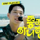 엔씨티주민센터 도영 [아미플리 : 여름편] 좋지 아니한가(feat.NCT도영 &amp; 배우 김영대) 🌊🎵 이미지