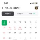 우리끼리 키즈카페 자동차마을 세종시청점