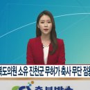 점용축사 이미지