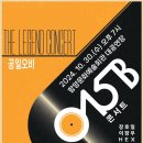 공일오비콘서트 이미지