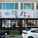 산호비치 호텔 | 대천맛집 추천 한끼밥상 대천 해물뚝배기, 어른 아이 모두 만족한 밥집
