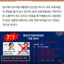 국정원 고위 관계자 "대통령은 국정원보다 유튜브를 더 믿었다" 이미지