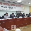 '가난이 구속사유'되는 채무자 감치제도...법원의 괘씸죄 처벌?제윤경·박주민 의원, 채무자 감치제도의 인권 침해와 위헌성 토론회 개최 이미지