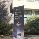 수협중앙회 감천항물 | 2025 하반기 수협은행 필기 시험 후기