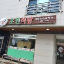 늘푸른 초원 식당 이미지