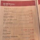 뭔헨하우스 이미지