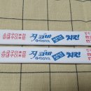 지코바양념치킨 명지국제신도시점 이미지