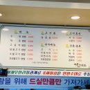 민들레쌈밥 이미지