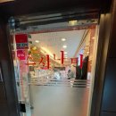 신한방사선과의원 | 신림 가성비 초밥 스시나마 1,500원 균일가 회전초밥 후기