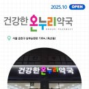 마곡스타약국 이미지