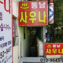 만년로 이미지