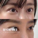 전주 아중리 속눈썹펌 전문 블루밍뷰티 영양틴틴펌 후기