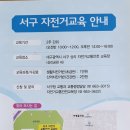 상리자전거교통안전교육장 이미지