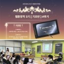 초등 메이커스페이스 | [웹툰창작체험] 웹툰창작 초등 기초반 3기 #후기