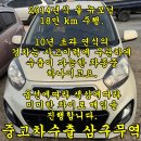 2014년식 올뉴모닝 중고차수출 업체 매매 후기