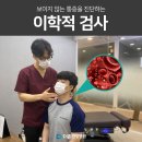 서면더존한방병원 이미지