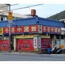 중국관 이미지