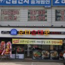 순타순대국