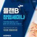 세미나샵 이미지