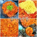 마선장 아구찜.해물찜 | [부산 초량 맛집] 양지아구찜 평일 웨이팅 후기, 섞어찜 먹고 온 솔직 후기