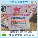 상갈초교사거리버스정류장_R | 2026 진해군항제 셔틀버스 블루라인 무료 탑승 후기 (노선·위치·시간·기간)