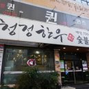 한국식육식당