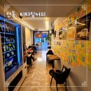 티타임 안동점