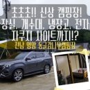 감 이야기 캠핑장 이미지