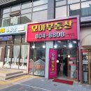 라나맘연지래미안점 이미지