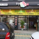 정하아구찜