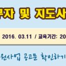 Hi Korea Invest Fair 2016 참가기업 모집 공고_한국보건산업진흥원 이미지