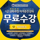 [1급과정] 방과후지도사 1급 헤럴드경제