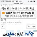 '하면된다 복면가왕' 더원 동방신기 폭행-전 미혼모-1억 사기..노래실력으로 무마할수있을까? 이미지