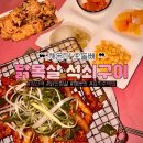 이걸 아직도 안먹어봤다고? 장산역맛집 해운대 닭목살 석쇠구이 오돌뼈후기