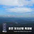 집다리골자연휴양림 산책하다가 촉대봉 오지산행 등산코스 답사하고 왔네요.