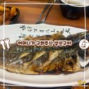 어머니가 구워주신 생선구이 이미지