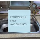 870 | 강북구 수유동 오래된 싱크볼 철거 후 백조 JS870 교체 후기