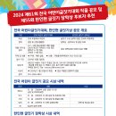 2024 제61회 전국어린이글짓기대회 공모, 55회 한인현 글짓기장학상 공모 이미지