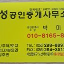 교방공인중개사사무소 이미지