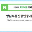 부동산1번지공인중개사사무소