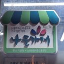 주공할인마트 네이버블로그